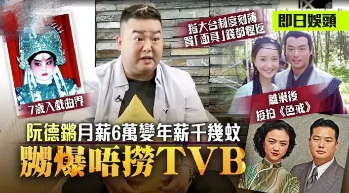 TVB现状有多惨，600位艺人失业领救济金，佘诗曼