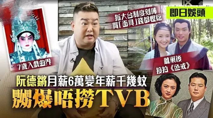 TVB现状有多惨，600位艺人失业领救济金，佘诗曼演出1万6