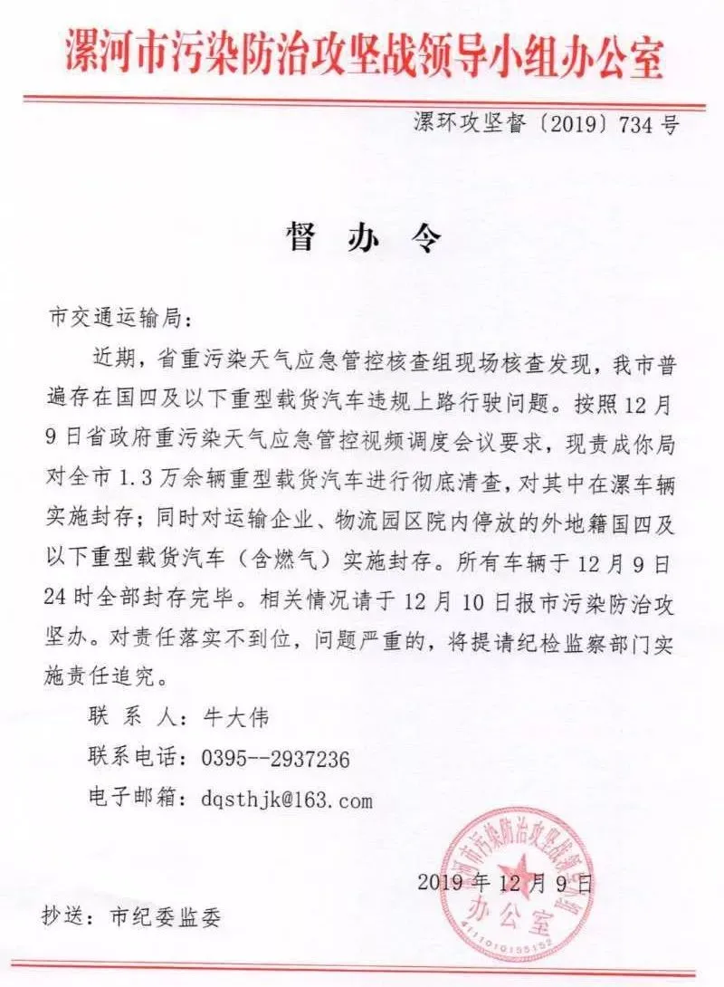国六延后、国五清库存，国四禁运、国三淘汰！卡友：买不起新车了