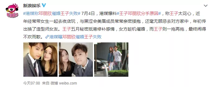 他俩怎么分个手比在一起的时候还抓马?