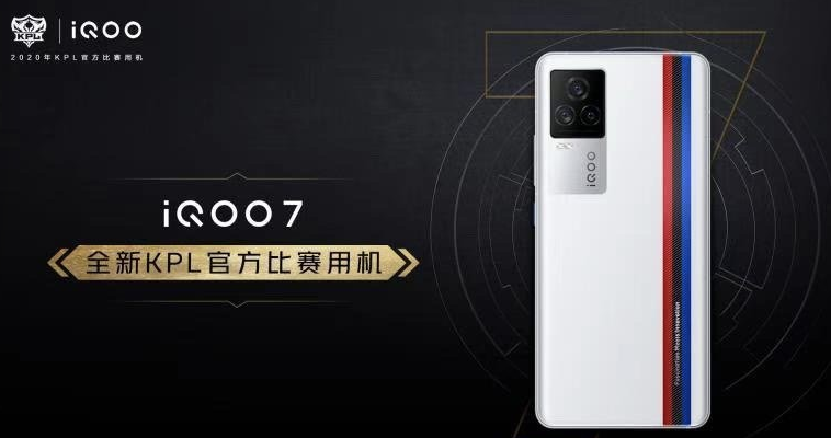 Exposure of IQOO 7 exterior: Beautiful? Belle product manager awards prize on hot search