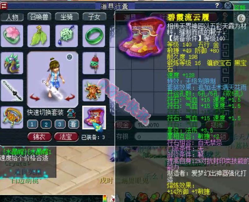 梦幻西游：钓鱼岛69级一线力天机展示，拥有898+高伤无级别武器！