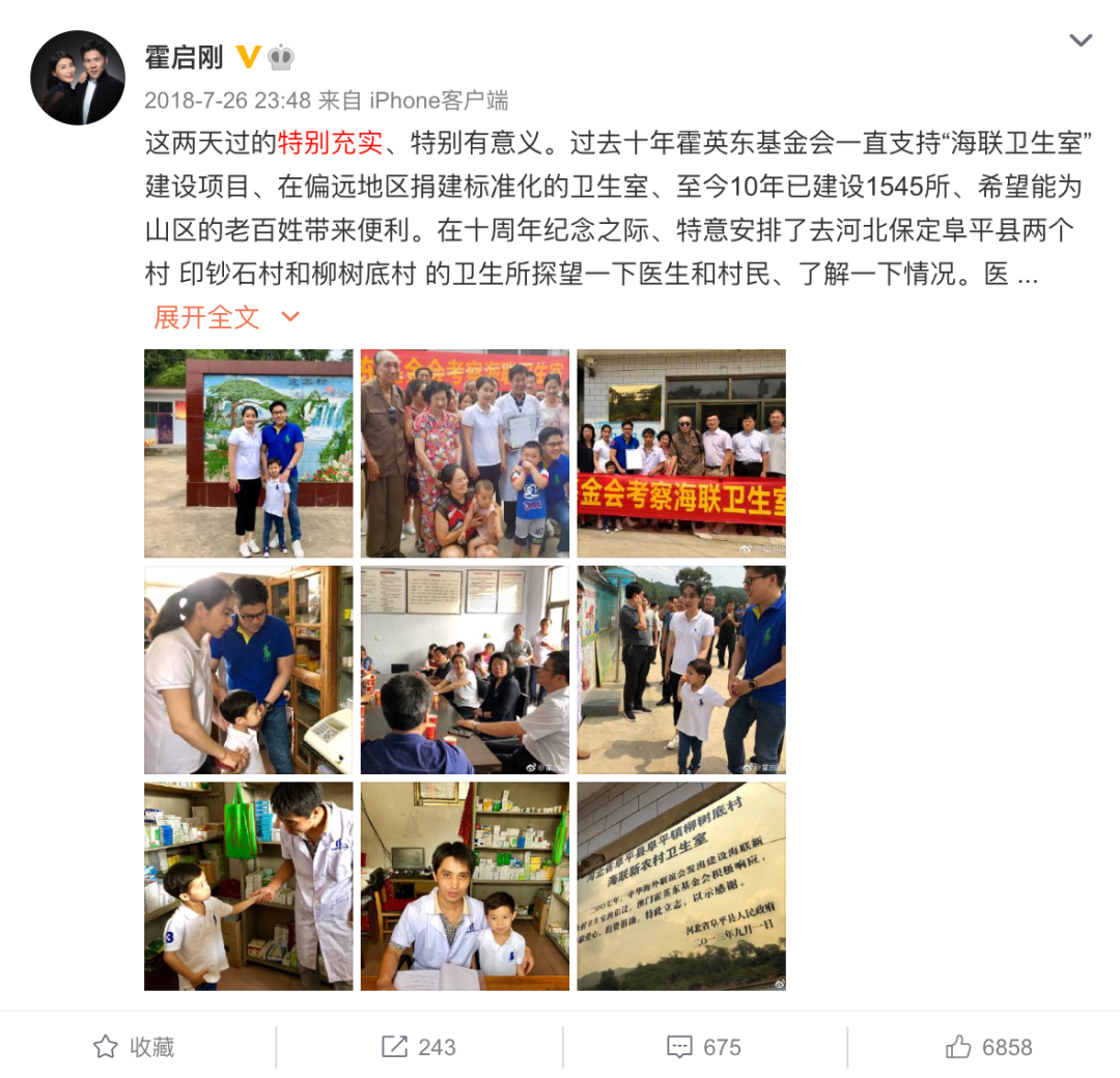 郭晶晶被曝怀4胎：她的底气，不只是钱