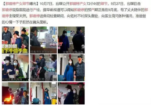 向佐不满台媒多次曝光郭碧婷生产隐私，直言事不过三，请放过我们