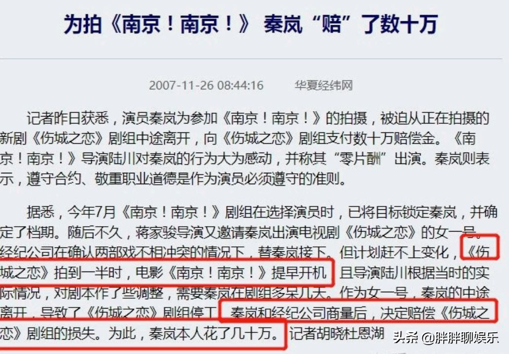 这样的秦岚，也许是每个男人心目中的完美女友-第11张图片-大千世界