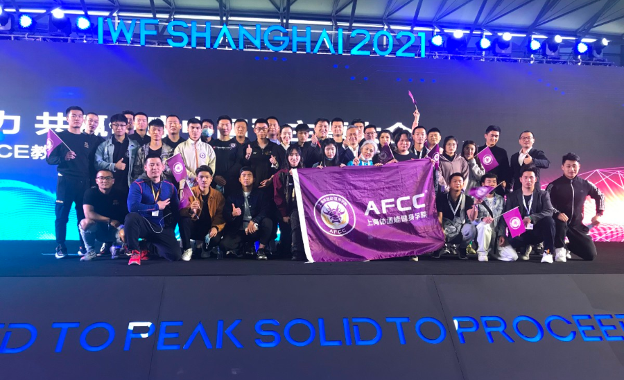 IWF &amp; 上海体适能 | 燃爆你的四月 带你感受火热现场
