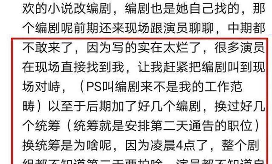 Does delay change character condition? The net exposes to the sun " bright garment goes " gut did not cross careful, 