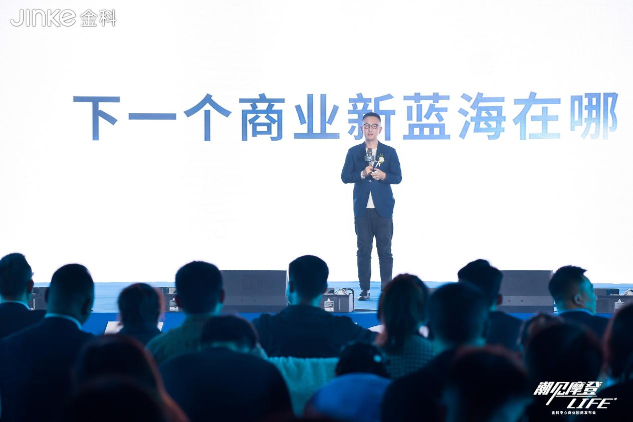 金科中心商业招商发布会圆满举行