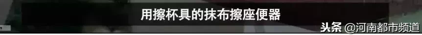 同一块浴巾擦杯子马桶!五星级酒店竟这么“脏”?酒店回应了