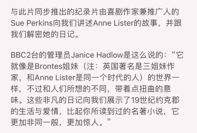 揭秘:一个家里真有矿的渣女安妮·李斯特奇爱的一生