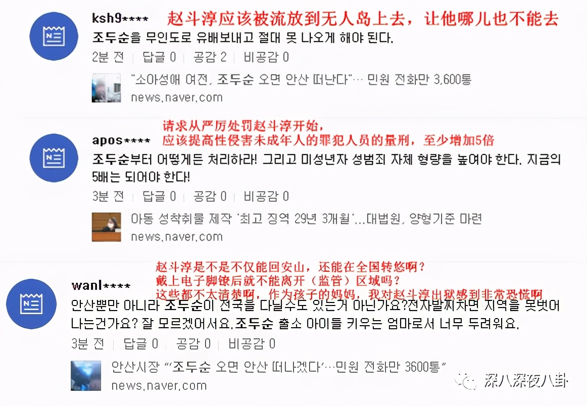 那个禽兽，还有三天就要出狱了