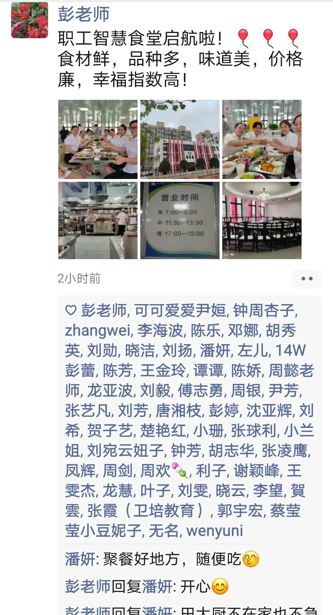 我的快乐就是和你一起幸福的“干饭”