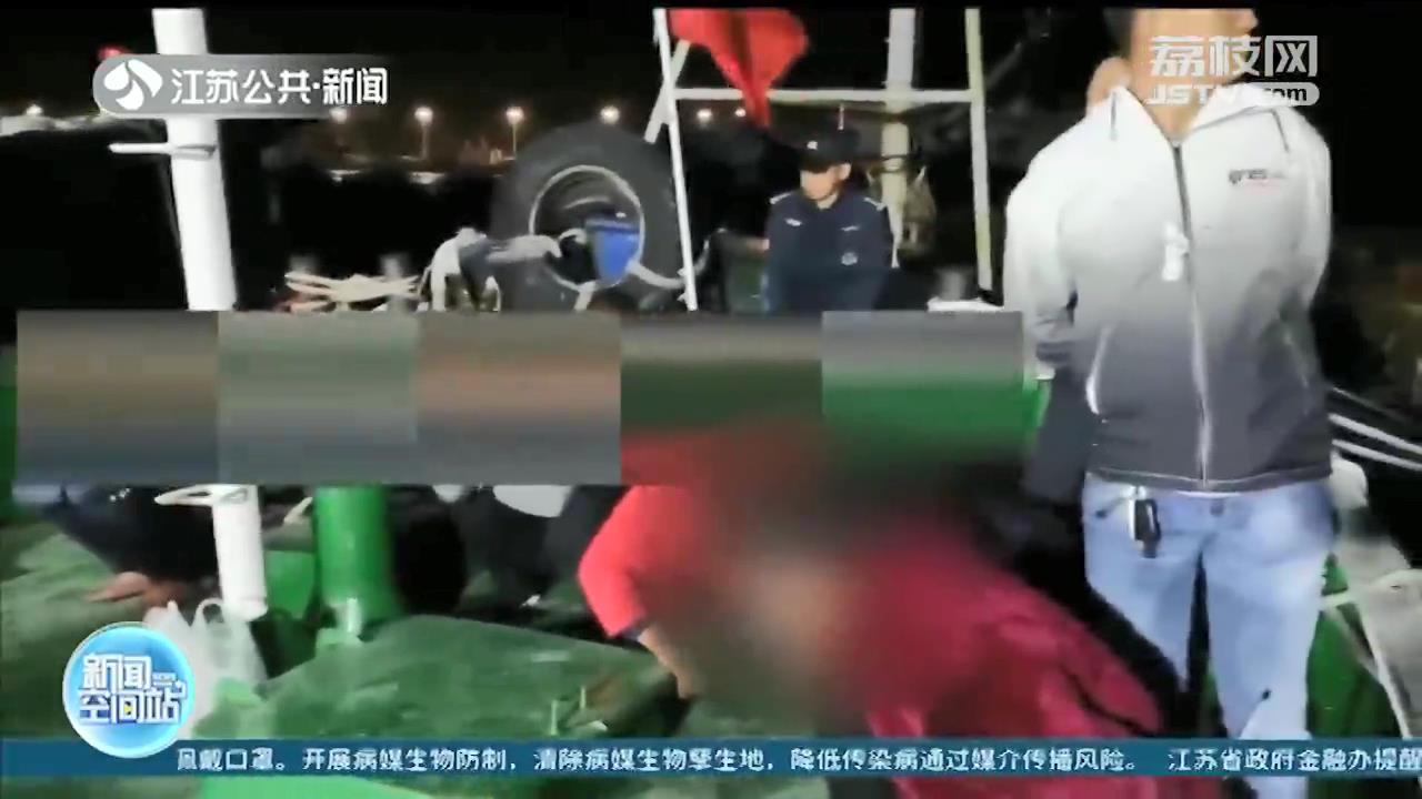 三艘渔船深夜出海偷捕数百斤渔获 如东警方抓获24名船员