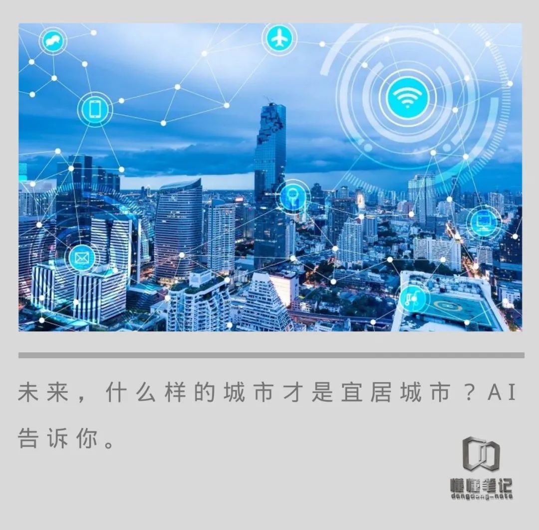 AI究竟能为城市做什么？