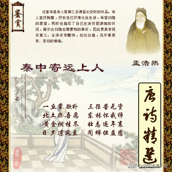 唐诗精选137首，精品唐诗，值得一读再读-第107张图片-非凡网