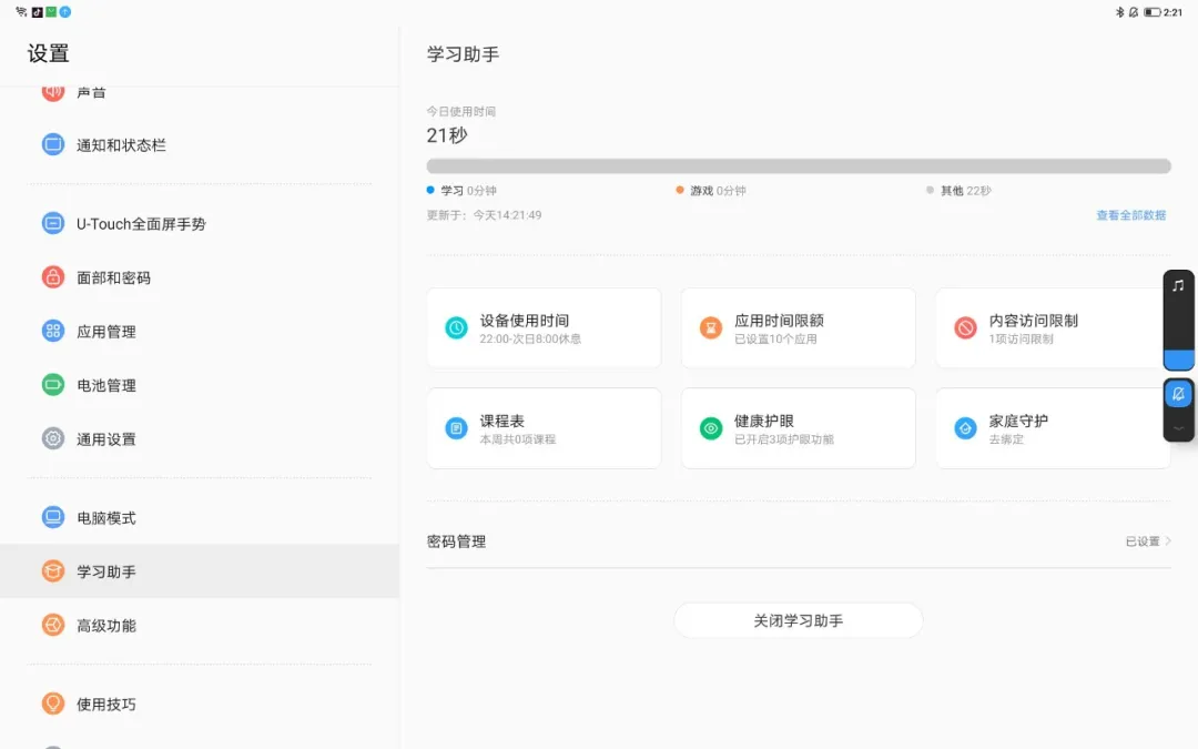 联想YOGA Pad Pro体验Q^板也开始玩跨界
