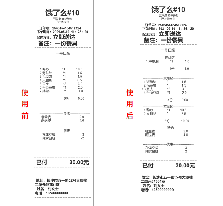 重磅 | 甩手掌柜麻辣烫专业版收银系统全新上线