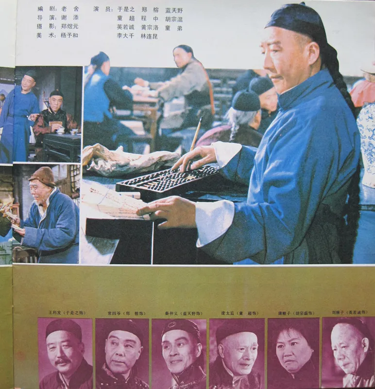 几代人的回忆,分享32部老电影高清海报,看过的都40岁以上了