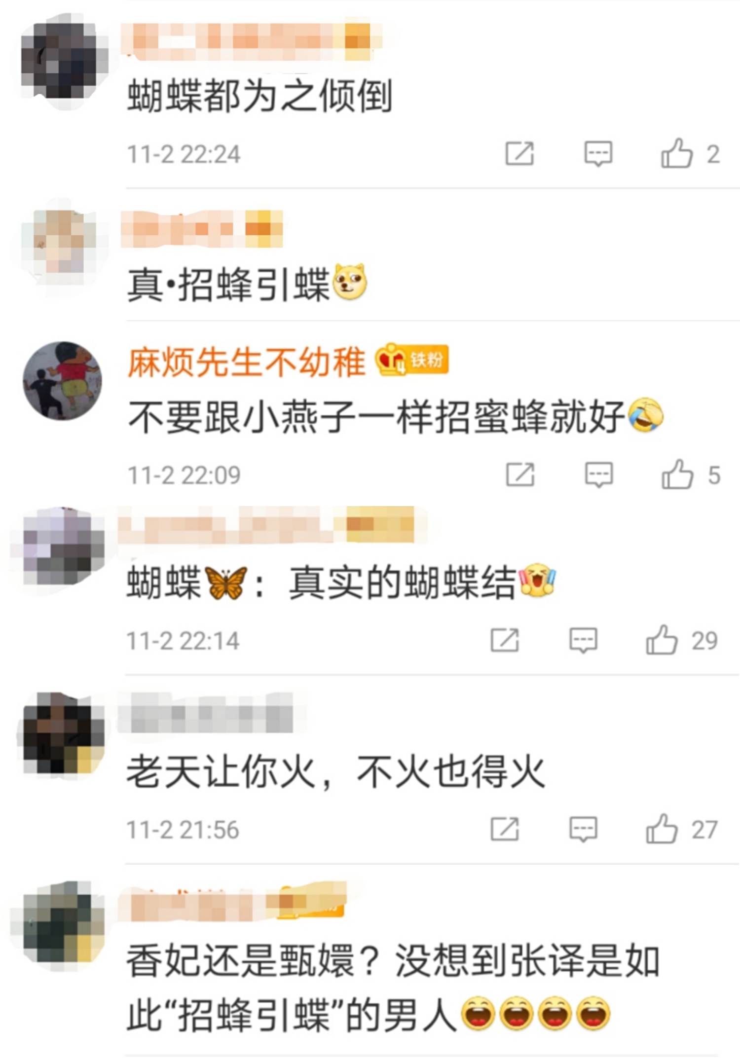 網友翻出張譯領獎時的趣事，吃瓜群眾：“招蜂引蝶”的男人