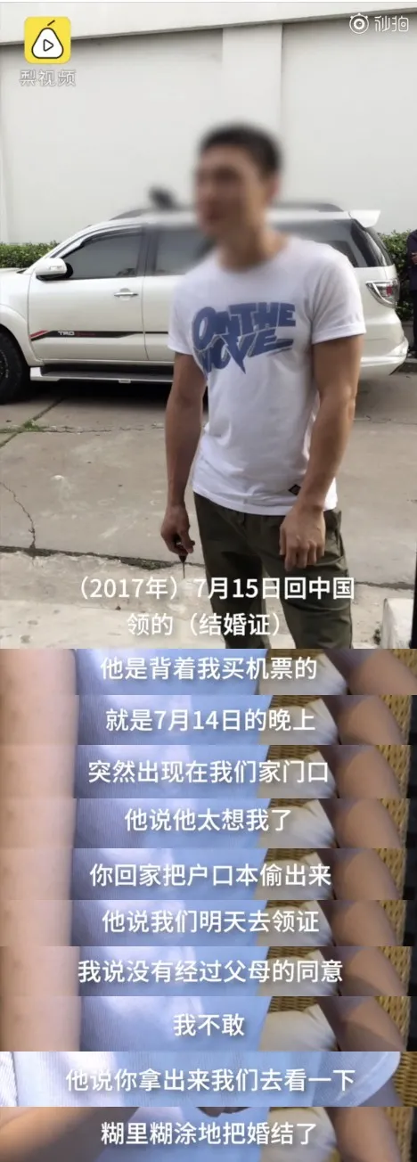 孕妇坠崖451天后：“为了要我的命，他从开始就计划好了一切”