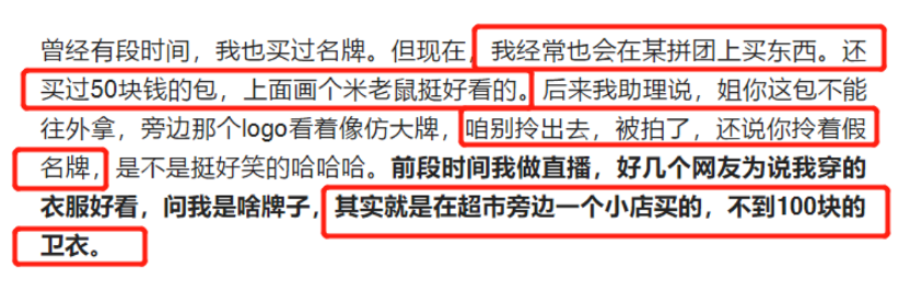 耿直姐金巧巧，生活节俭却被嘲落魄，有人扒出她公益捐款上千万