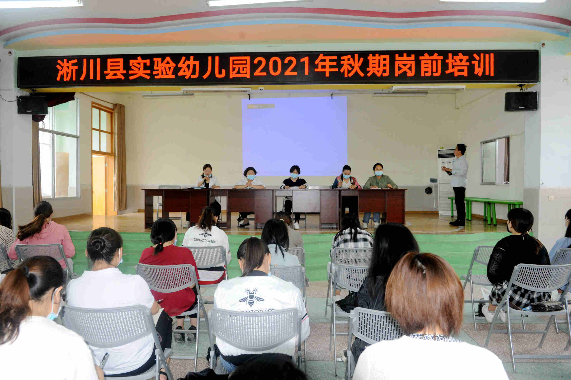 凝“新”聚力 助“力”新学期——淅川实验幼儿园2021秋期岗前培训