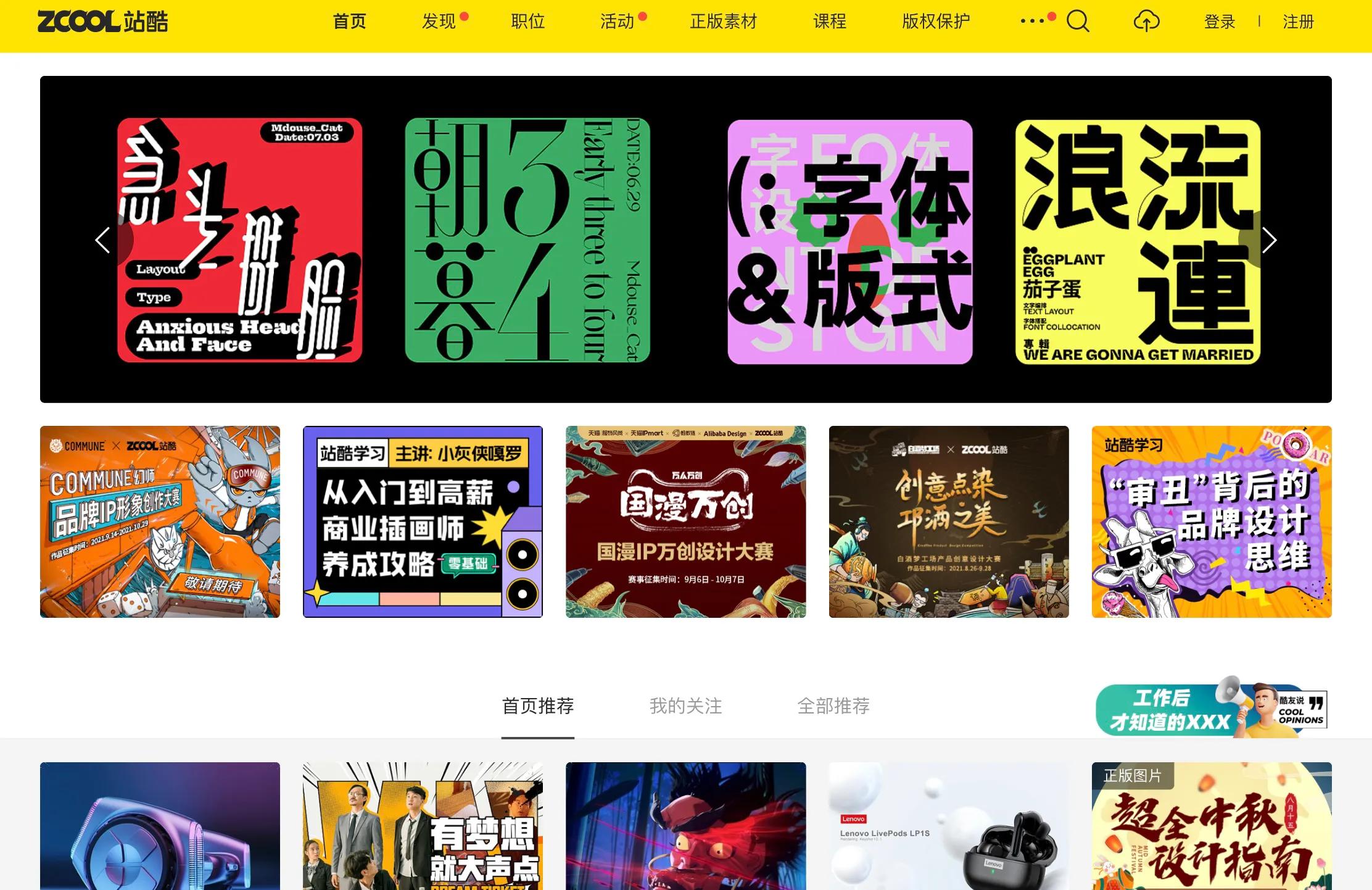 新媒体运营人必备｜15个高质量配图网站+13个Gif图库