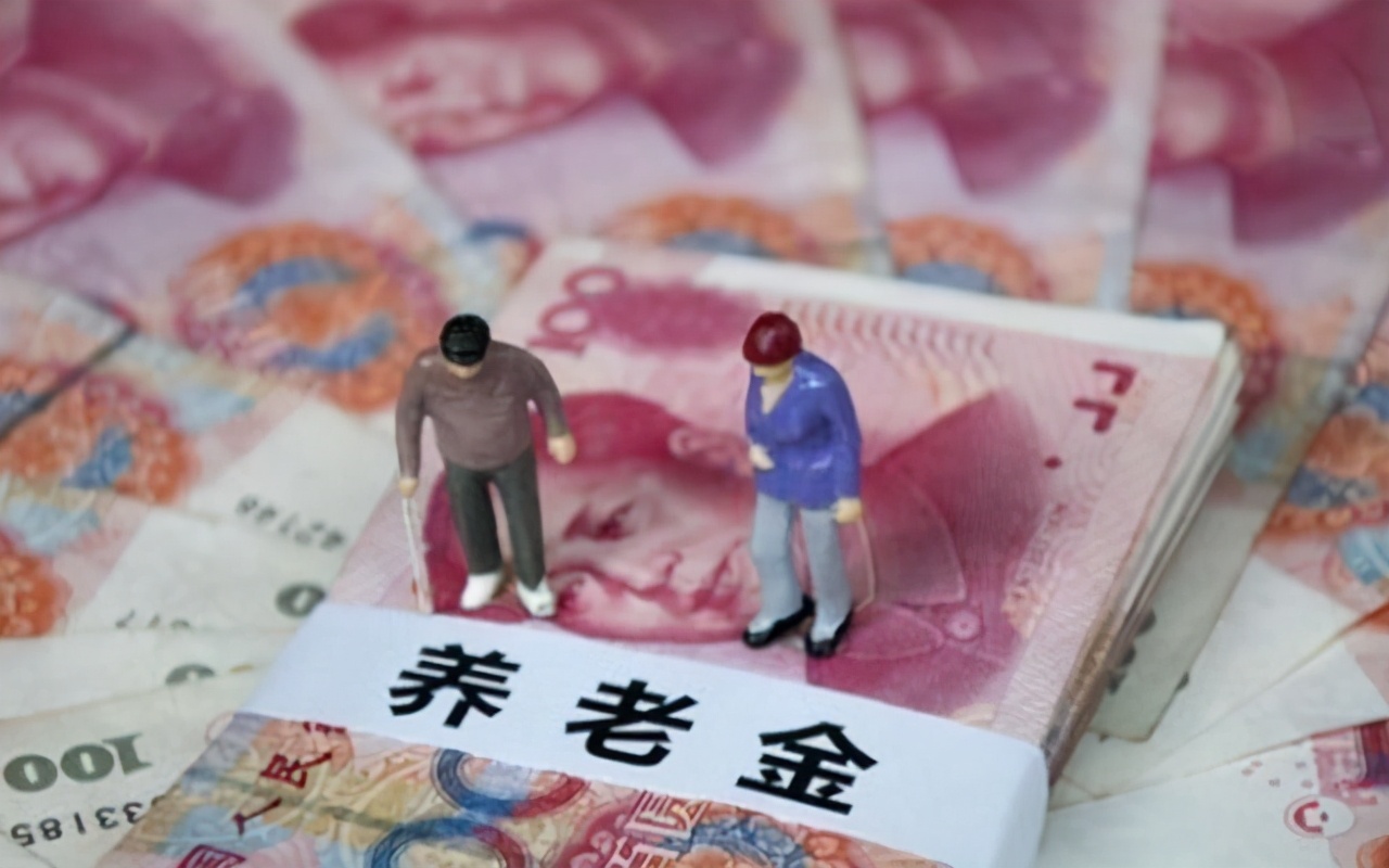5年一档”养老金更多？我国回应，事实来了！影响你的“工资
