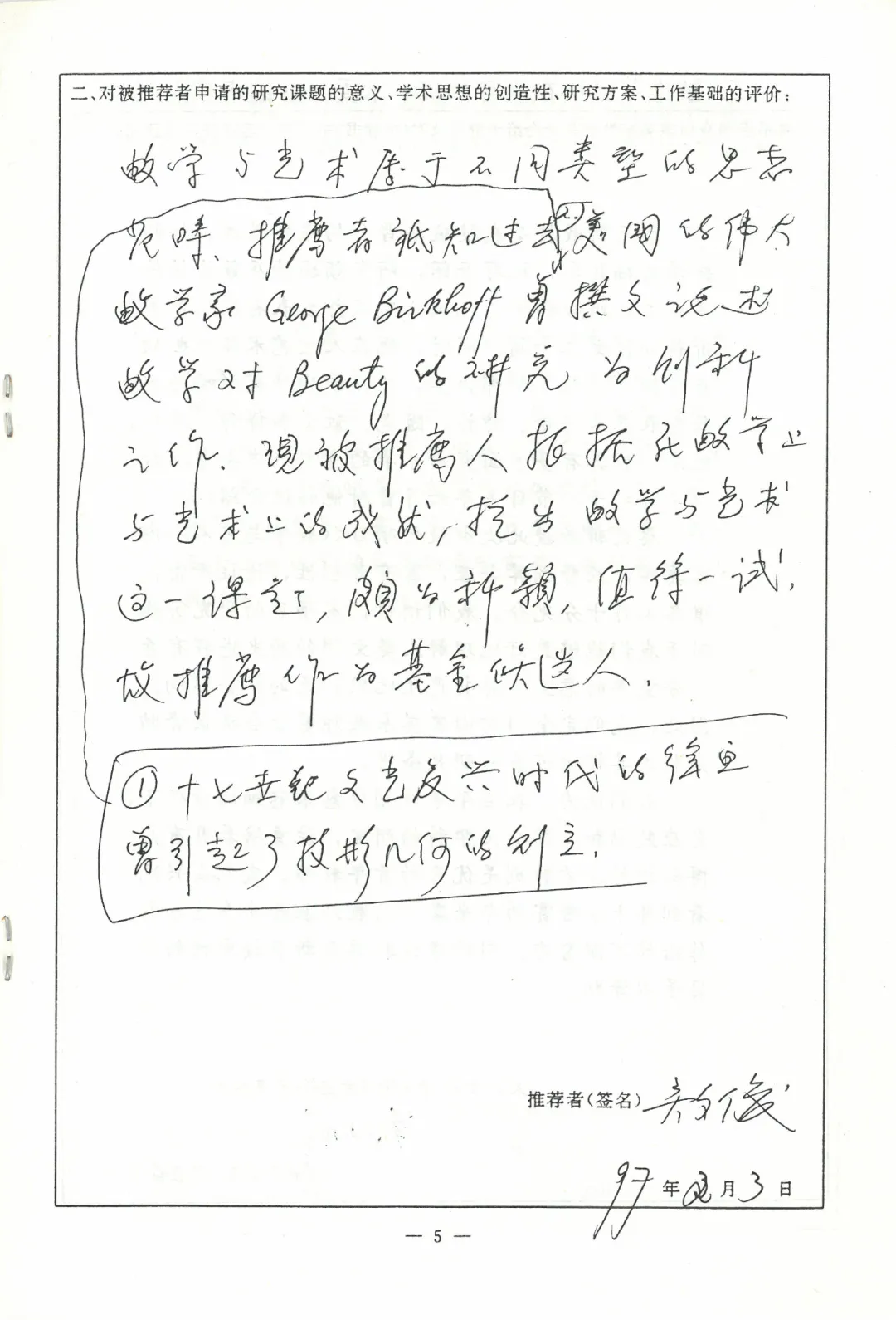欧几里得《原本》与亚里士多德《诗学》