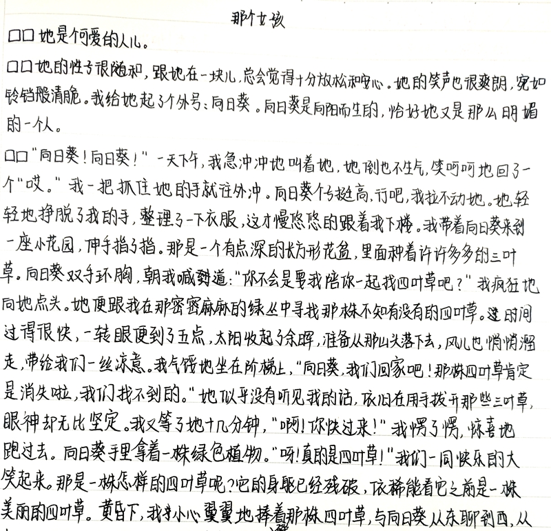 电脑阅读时代，更要把字写好！如何让孩子写一手漂亮的考试试卷？