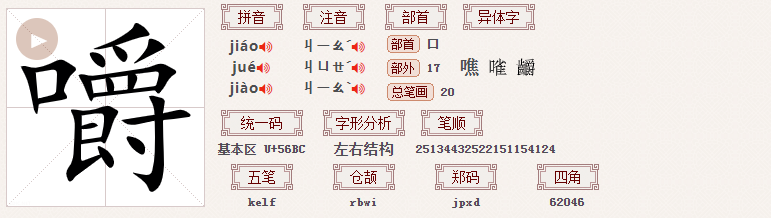 毛骨悚然的重庆话：“杀起一双拖孩儿”，正确写法是什么？