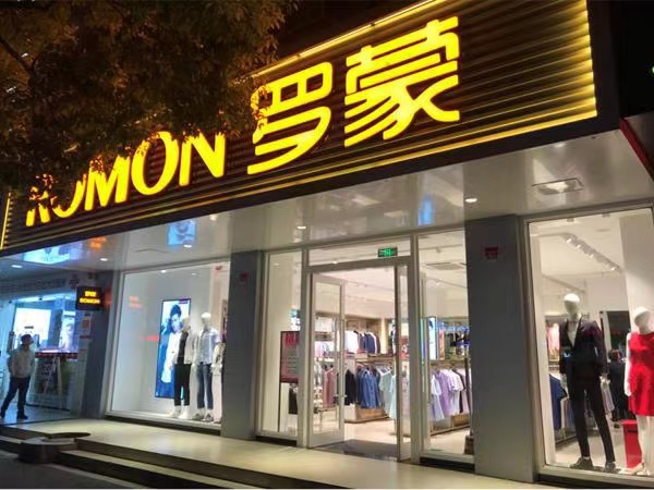 男装品牌有哪些牌子（大多数人不知道的13款品牌）