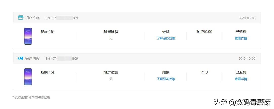 Come from the warning of 16s of evil spirit a group of things with common features: Mobile phone carapace must be bought prevent truly fall, otherwise...
