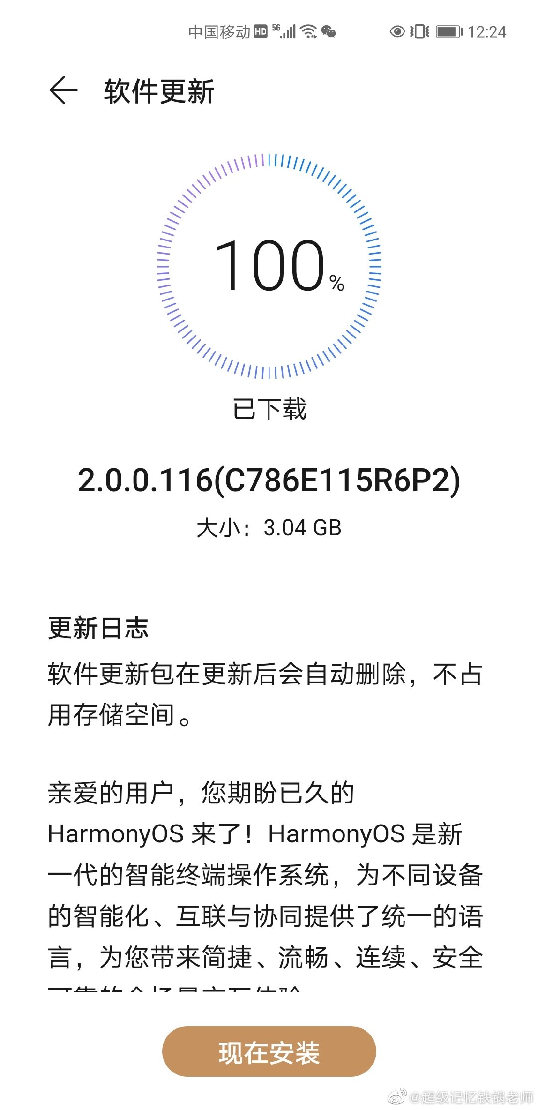 只需三步升級鴻蒙系統
