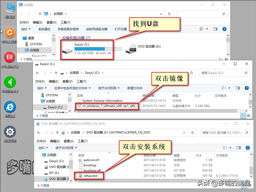 PC端、服務器裝系統最常用的幾種方法