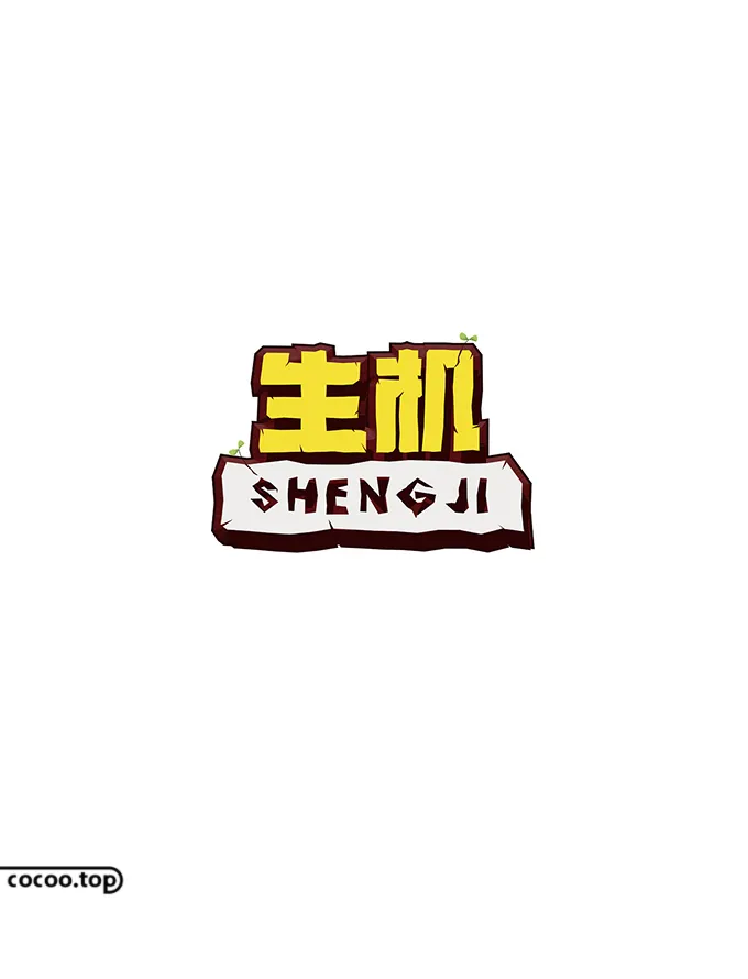 汉字设计表现技巧!整点儿艺术感