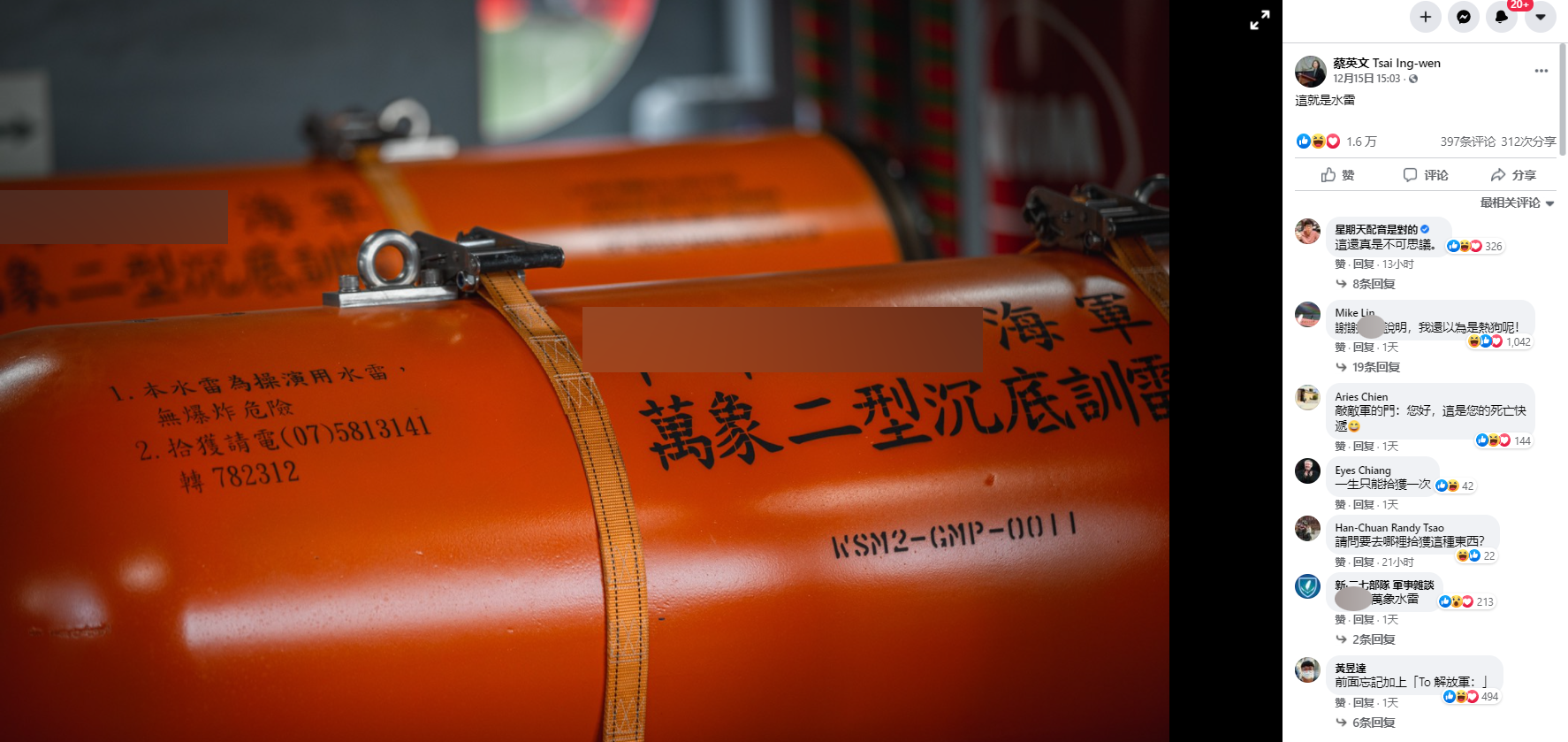 蔡英文发台军布雷艇“开箱照”，台网友叫嚣称