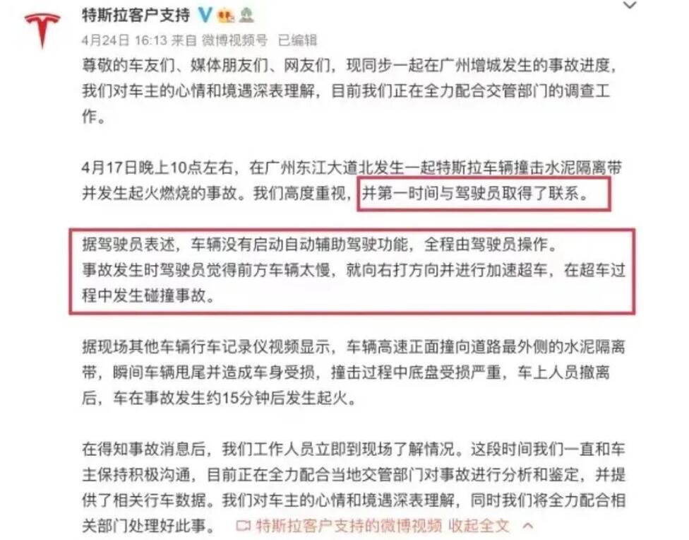 图片[6]_岂止刹车失灵 故障频出 特斯拉或被叫停？_5a汽车网