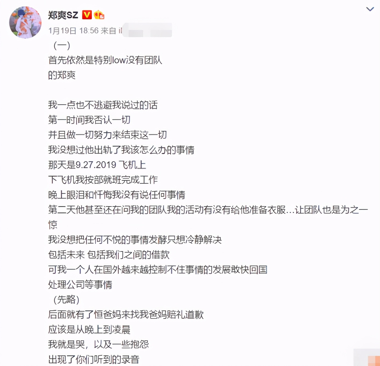 网曝郑爽团队曾紧急公关，要承认代孕接孩子回国，反被骂吃白饭的