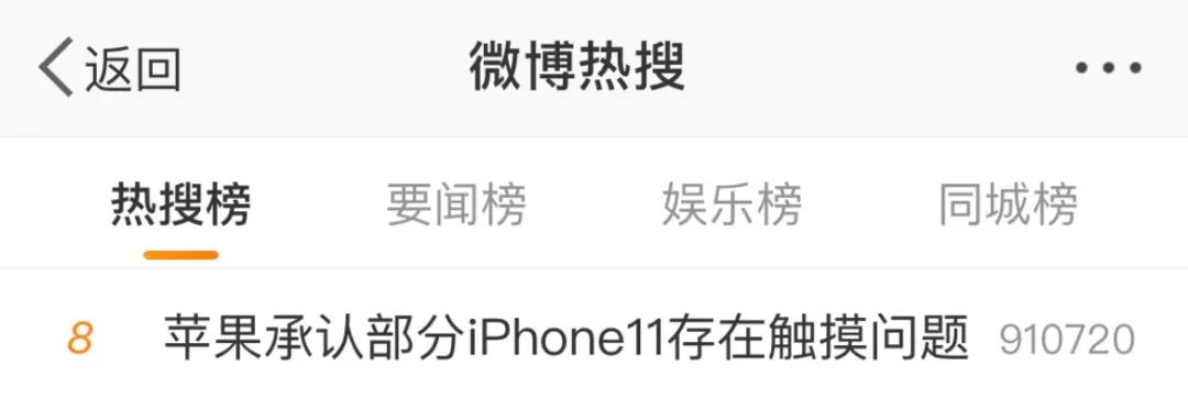 苹果承认 iPhone 11 出问题，发布召回计划