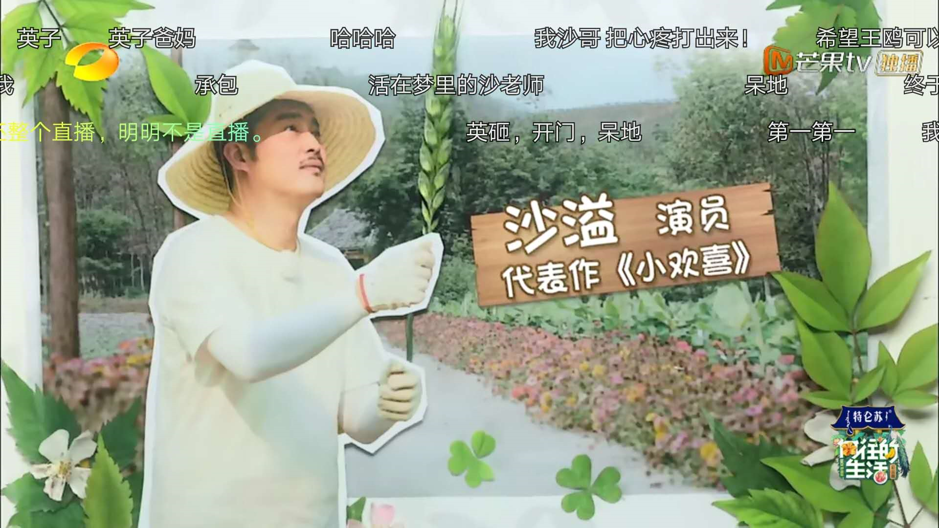 各大综艺都利用沙溢惨人设，跑男却被网友们吐槽，向往出新表情包