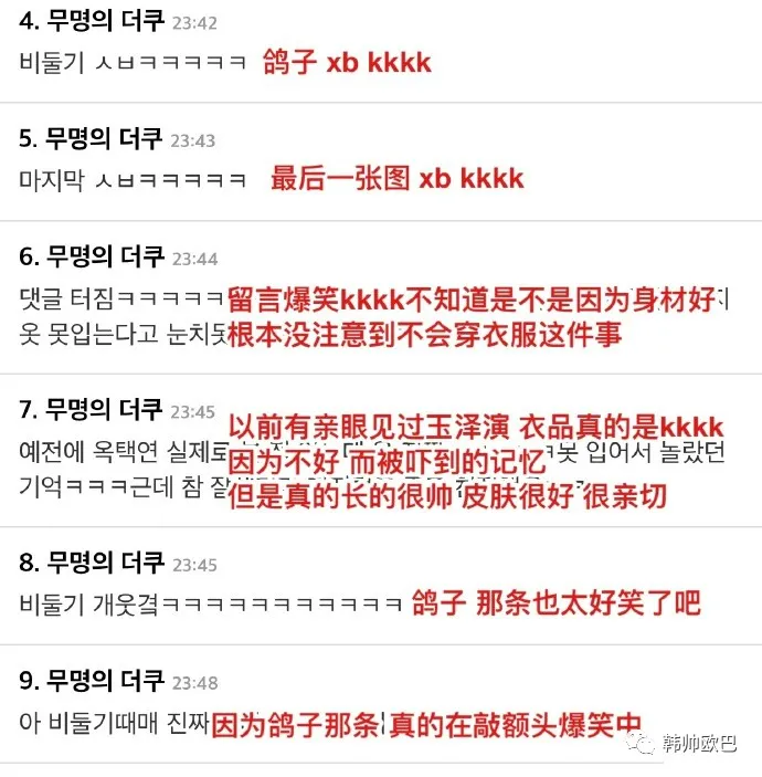 始终如一在评论里被说不会穿衣服的这个男团,他们不穿还行