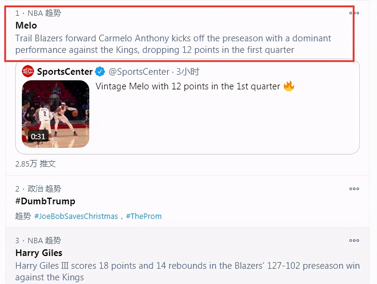 36歲甜瓜搶戲引詹皇大讚！拓荒者陣容強勢升級，新賽季有望挑戰湖人？-黑特籃球-NBA新聞影音圖片分享社區