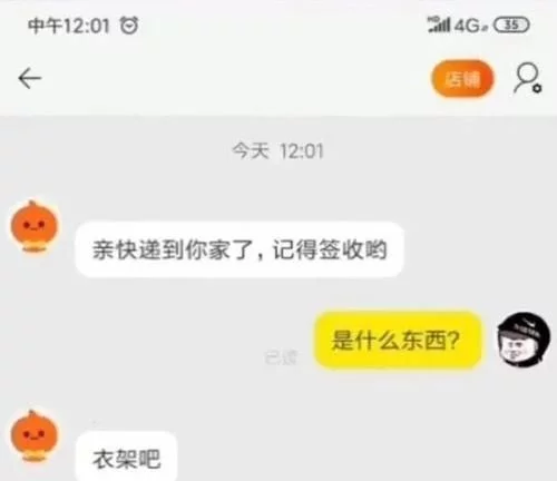 “小裙子男朋友很喜欢”客服深夜跪求删除！哈