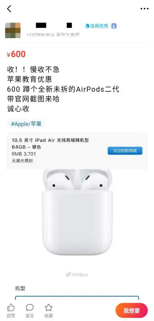 苹果手机官方特惠特惠，免费领取AirPods