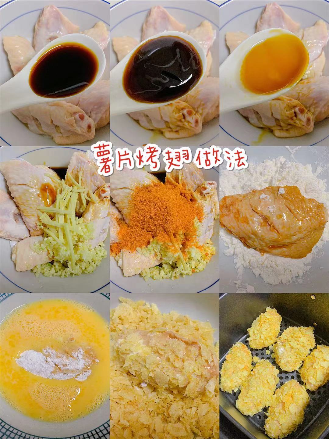 3種最好吃的雞翅做法，外皮酥脆又鮮嫩多汁，​吃了根本停不下來