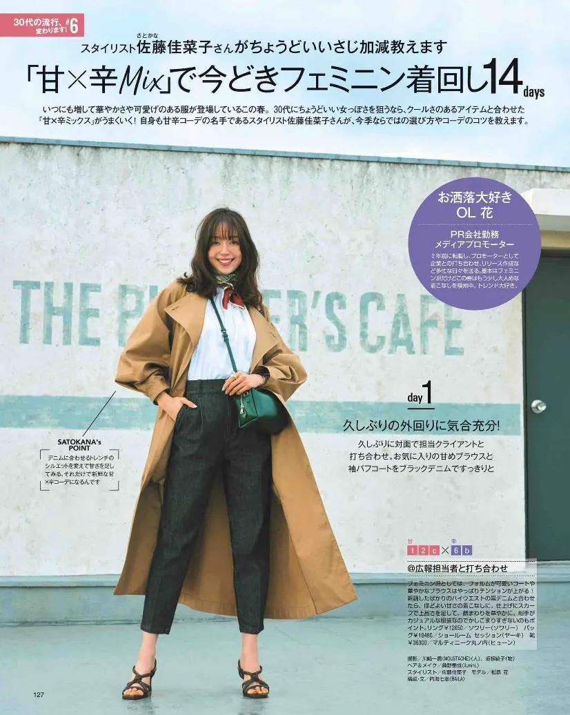 惹不起 的职场穿搭 30 女性拒绝依附 要做自己的女主角 时尚八卦小天后 Mdeditor