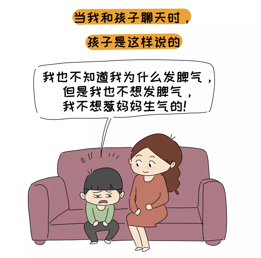 孩子犯了错反而冲大人发脾气，背后原因值得深思