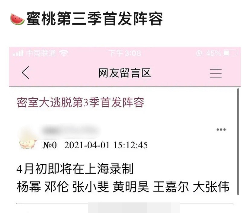 " penetralia escapes greatly " head hair battle array added Zhang Xiaofei, qi Qi protects everybody hard " our Mom "