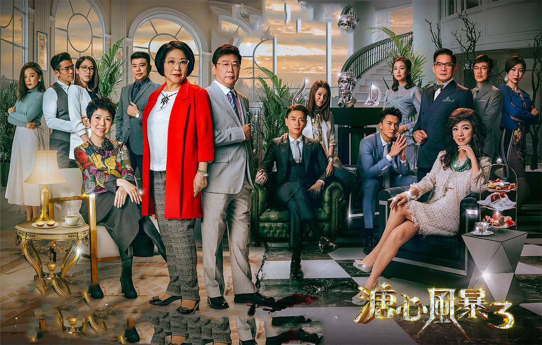 大家为何关心“争产”风波？这部TVB经典剧告诉